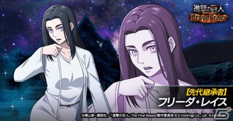 「進撃の巨人Brave Order」でイベント「運命と向き合う時」が開催！「【運命との対峙】ヒストリア・レイス」などのピックアップガチャもの画像5