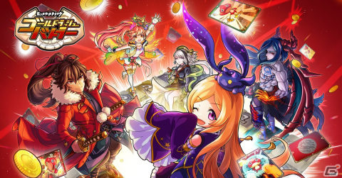 「ゴールドラッシュバトラー」App StoreとGoogle Playでの事前登録が開始！の画像1