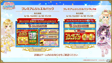 「白猫プロジェクト」でイベント「トリニティ☆ウェディング -with you-」が開催！シャルロット、メラルーカ、フランのウェディング衣装もの画像6