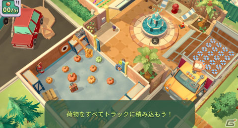 「ムービングアウト2」新規F.A.R.T.を募集するトレーラーが公開!公式サイトもオープンの画像3