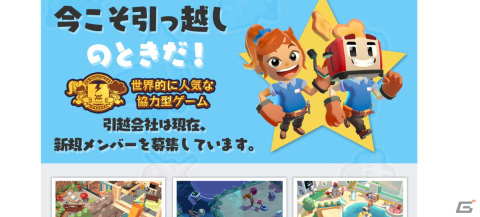 「ムービングアウト2」新規F.A.R.T.を募集するトレーラーが公開!公式サイトもオープンの画像4