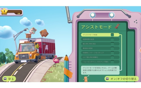 「ムービングアウト2」新規F.A.R.T.を募集するトレーラーが公開!公式サイトもオープン