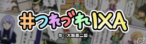 「シャーマンキング」武井宏之先生による描きおろし武将「独眼竜政宗」が「戦国IXA」に登場！登場記念キャンペーン第2弾が開催中の画像2