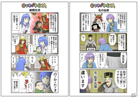 「シャーマンキング」武井宏之先生による描きおろし武将「独眼竜政宗」が「戦国IXA」に登場！登場記念キャンペーン第2弾が開催中の画像3