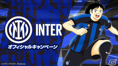 「キャプテン翼～たたかえドリームチーム～」INTER公式ユニフォームを着た葵新伍らが登場！「INTERオフィシャルキャンペーン」が開催の画像1