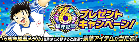 「キャプテン翼～たたかえドリームチーム～」INTER公式ユニフォームを着た葵新伍らが登場！「INTERオフィシャルキャンペーン」が開催の画像7