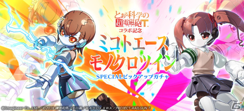 「メダロットS」で「とある科学の超電磁砲T」とのコラボが開始！美琴や黒子、食蜂、アクセラレータがモチーフのコラボメダロットが登場の画像5