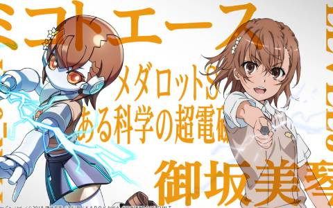 「メダロットS」で「とある科学の超電磁砲T」とのコラボが開始！美琴や黒子、食蜂、アクセラレータがモチーフのコラボメダロットが登場