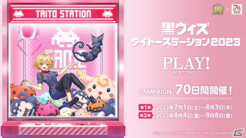 「クイズRPG 魔法使いと黒猫のウィズ」でイベント「Diablo Clinic2 Rain of Refrain」が開催！ダンタリオン（CV：三木眞一郎）が登場するガチャもの画像6