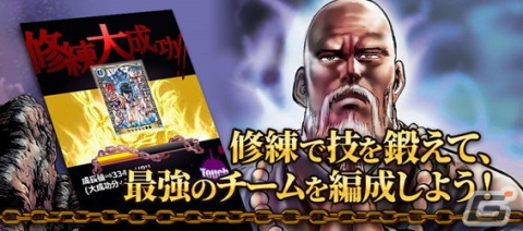 「TSUTAYAオンラインゲーム」にてカードバトルゲーム「北斗の拳II 百万の覇王乱舞」の復刻版が配信開始！の画像3