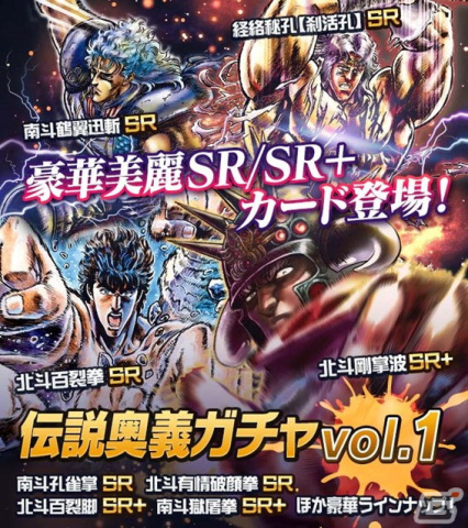 「TSUTAYAオンラインゲーム」にてカードバトルゲーム「北斗の拳II 百万の覇王乱舞」の復刻版が配信開始！の画像7