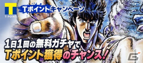 「TSUTAYAオンラインゲーム」にてカードバトルゲーム「北斗の拳II 百万の覇王乱舞」の復刻版が配信開始！の画像8