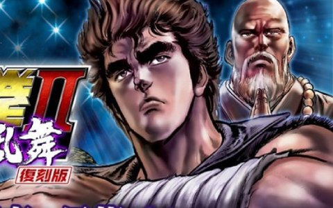 「TSUTAYAオンラインゲーム」にてカードバトルゲーム「北斗の拳II 百万の覇王乱舞」の復刻版が配信開始！