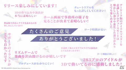 「アイドルマスター シャイニーカラーズ Song for Prism」Demo版 テストプレイの公式レポートが公開！の画像5