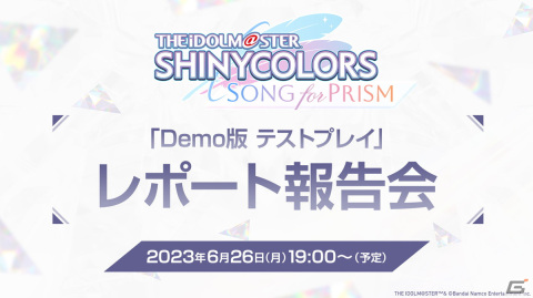 「アイドルマスター シャイニーカラーズ Song for Prism」Demo版 テストプレイの公式レポートが公開！の画像6