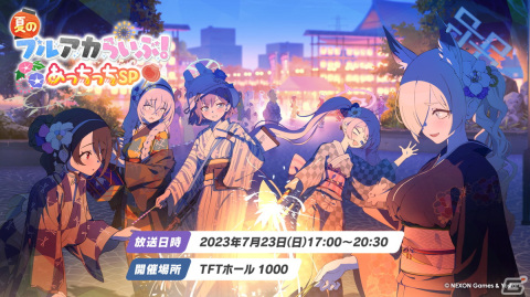 「ブルアカ」2.5周年記念特設サイトがオープン！7月23日に公式生放送「夏のブルアカらいぶ！あっちっちSP」を実施の画像2
