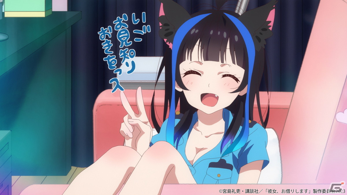 TVアニメ「彼女、お借りします」第3期より八重森みにデートシーンビジュアル＆キャラクターPV、芹澤優さんのコメントが公開！の画像3