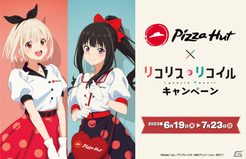 ピザハット×TVアニメ「リコリス・リコイル」キャンペーンが6月19日より開催！描き下ろしイラスト使用のオリジナルクリアファイルをプレゼントの画像1