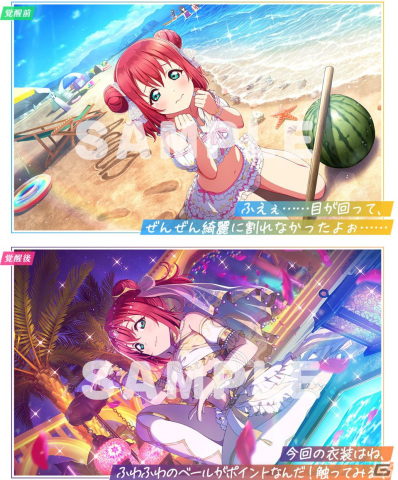 「スクフェス2」で黒澤ルビィが登場のイベント「きょうりょくライブ」が6月19日より開催！の画像2