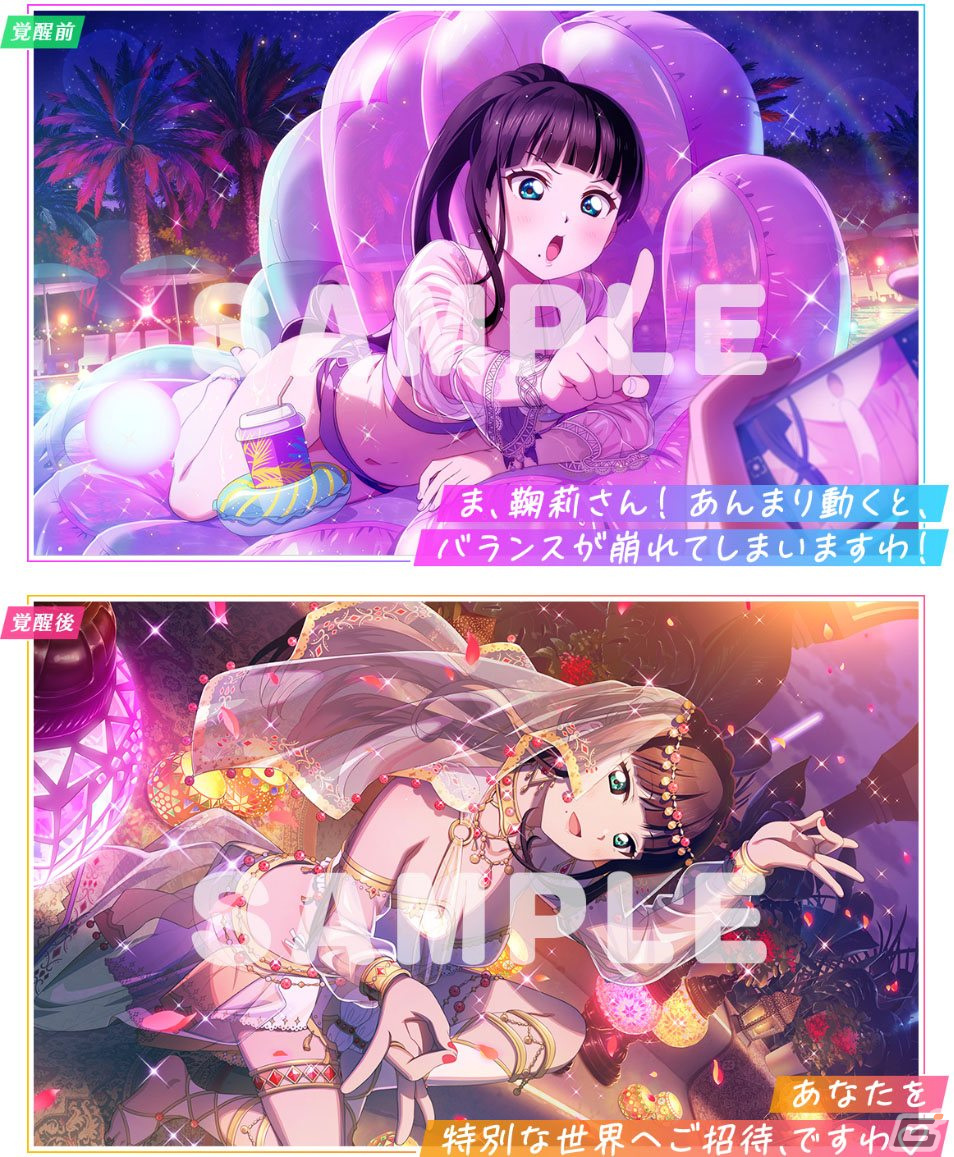 スクフェス2」で黒澤ルビィが登場のイベント「きょうりょくライブ」が6