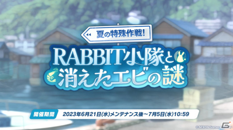 「ブルアカ」RABBIT小隊が水着姿に！2.5周年記念の公開生放送も決定の画像1