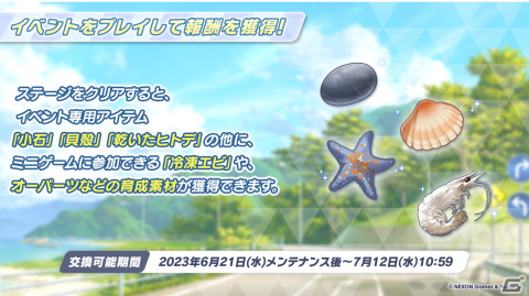 「ブルアカ」RABBIT小隊が水着姿に！2.5周年記念の公開生放送も決定の画像10