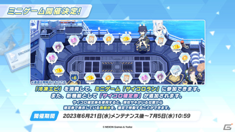 「ブルアカ」RABBIT小隊が水着姿に！2.5周年記念の公開生放送も決定の画像11