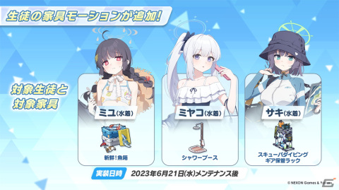 「ブルアカ」RABBIT小隊が水着姿に！2.5周年記念の公開生放送も決定の画像13