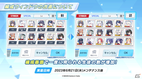 「ブルアカ」RABBIT小隊が水着姿に！2.5周年記念の公開生放送も決定の画像19