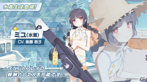 「ブルアカ」RABBIT小隊が水着姿に！2.5周年記念の公開生放送も決定の画像2