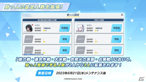 「ブルアカ」RABBIT小隊が水着姿に！2.5周年記念の公開生放送も決定の画像20