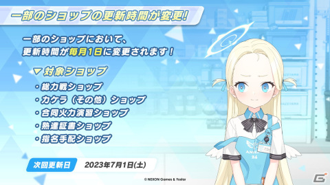 「ブルアカ」RABBIT小隊が水着姿に！2.5周年記念の公開生放送も決定の画像21