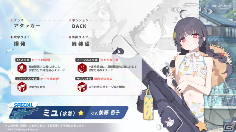 「ブルアカ」RABBIT小隊が水着姿に！2.5周年記念の公開生放送も決定の画像3