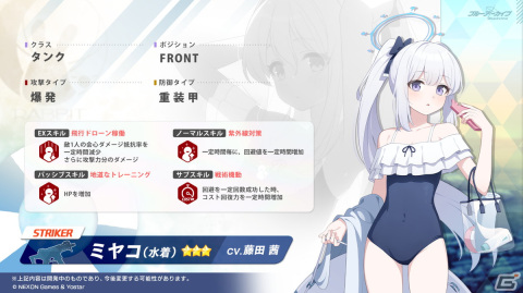 「ブルアカ」RABBIT小隊が水着姿に！2.5周年記念の公開生放送も決定の画像6