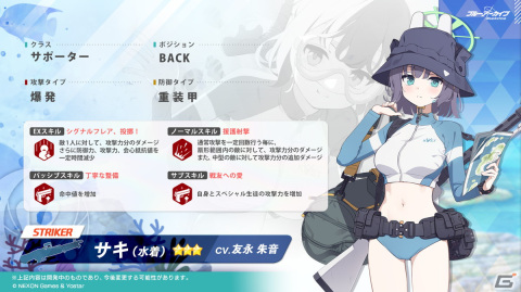「ブルアカ」RABBIT小隊が水着姿に！2.5周年記念の公開生放送も決定の画像9