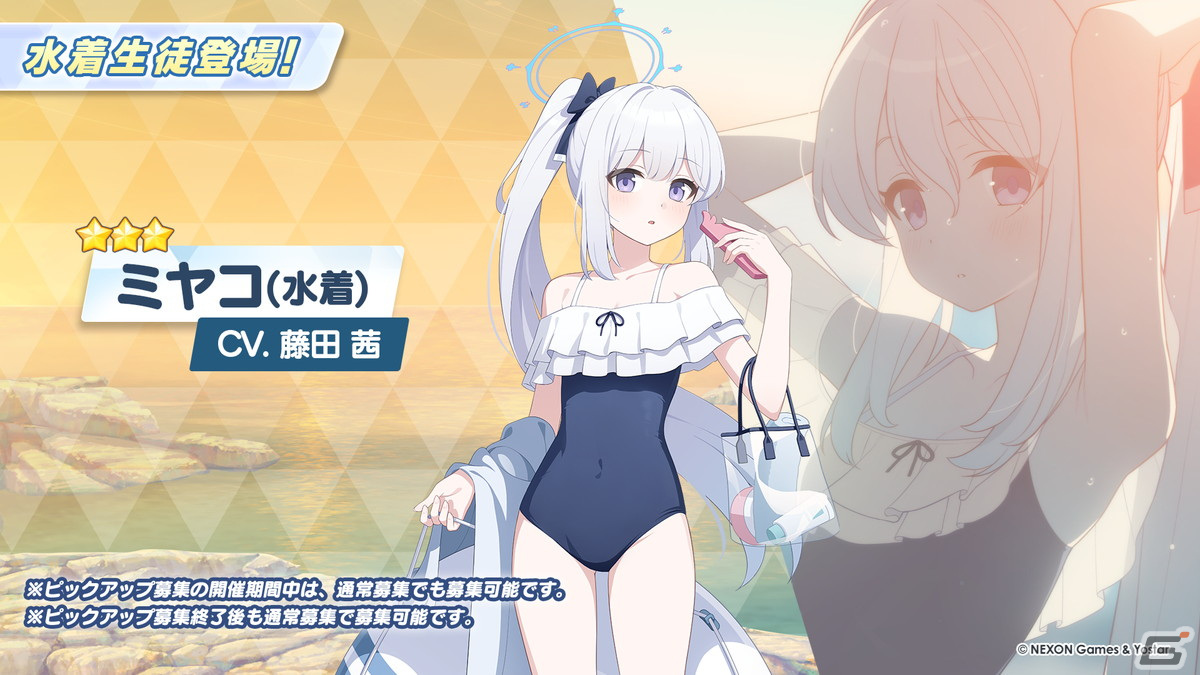 ブルーアーカイブ アクリルスタンド ミユ サキ ミヤコ モエ Yostar情報局 on X: 