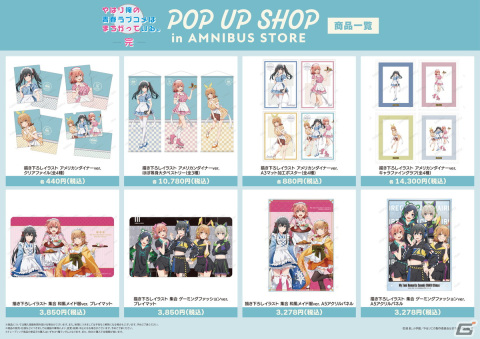 「『やはり俺の青春ラブコメはまちがっている。完』 POP UP SHOP in AMNIBUS STORE」が7月7日より開催！の画像3