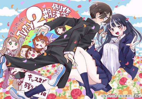 TVアニメ「僕の心のヤバイやつ」2024年1月より第2期放送！原作・桜井のりお氏からのお祝いイラストもの画像1