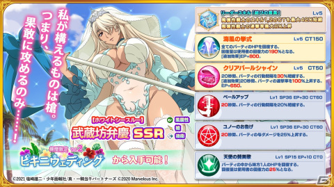 「一騎当千エクストラバースト」でシナリオイベント「白熱！麗しの婚礼水着」後半が開催！武蔵坊弁慶（CV:日笠 陽子）が限定衣装で登場の画像1