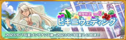 「一騎当千エクストラバースト」でシナリオイベント「白熱！麗しの婚礼水着」後半が開催！武蔵坊弁慶（CV:日笠 陽子）が限定衣装で登場の画像2