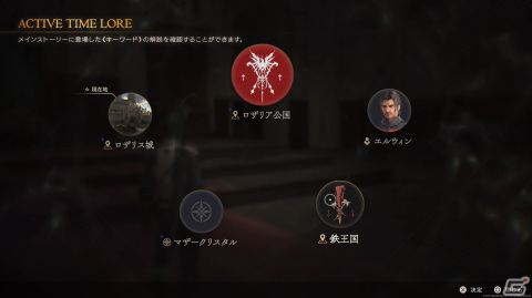 「ファイナルファンタジーXVI」の体験版の話ばかりです【編集部が遊んだゲーム】の画像2