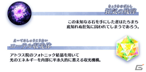 「FGO」で「奏章I 虚数羅針内界 ペーパームーン」開幕！ビーマ、ドゥリーヨダナがピックアップ召喚に登場の画像4