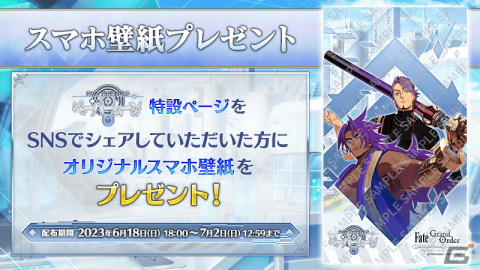 「FGO」で「奏章I 虚数羅針内界 ペーパームーン」開幕！ビーマ、ドゥリーヨダナがピックアップ召喚に登場の画像5
