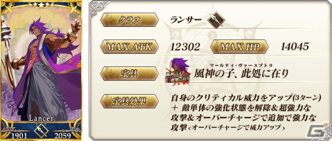 「FGO」で「奏章I 虚数羅針内界 ペーパームーン」開幕！ビーマ、ドゥリーヨダナがピックアップ召喚に登場の画像8
