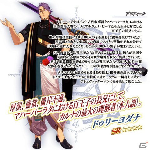 「FGO」で「奏章I 虚数羅針内界 ペーパームーン」開幕！ビーマ、ドゥリーヨダナがピックアップ召喚に登場の画像9