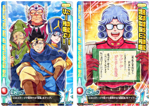 「ドラゴンクエスト ダイの大冒険　クロスブレイド」6月29日より「エクスブレイク1弾」が稼動開始！の画像2