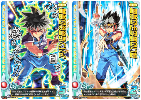 「ドラゴンクエスト ダイの大冒険　クロスブレイド」6月29日より「エクスブレイク1弾」が稼動開始！の画像3