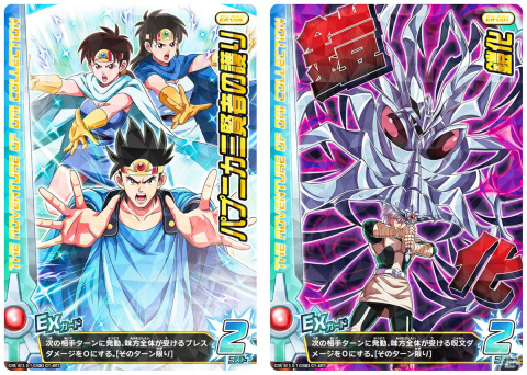 「ドラゴンクエスト ダイの大冒険　クロスブレイド」6月29日より「エクスブレイク1弾」が稼動開始！の画像4