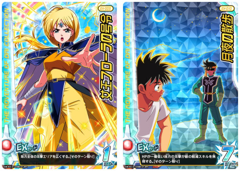 「ドラゴンクエスト ダイの大冒険　クロスブレイド」6月29日より「エクスブレイク1弾」が稼動開始！の画像6