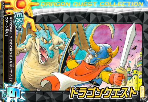 「ドラゴンクエスト ダイの大冒険　クロスブレイド」6月29日より「エクスブレイク1弾」が稼動開始！の画像8